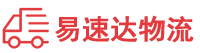 益阳到万安县物流公司